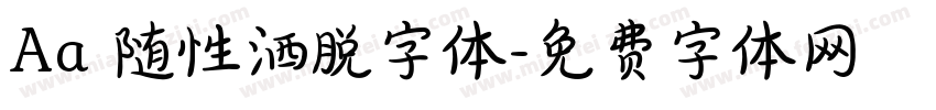 Aa 随性洒脱字体字体转换